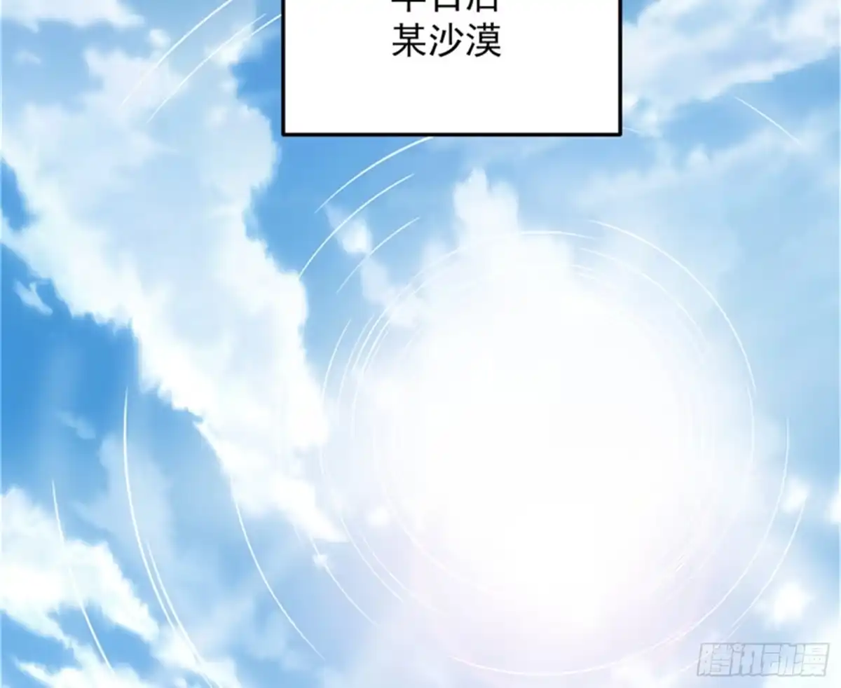 《打爆诸天》直捣黄龙？进蛇窝了！ 第53页