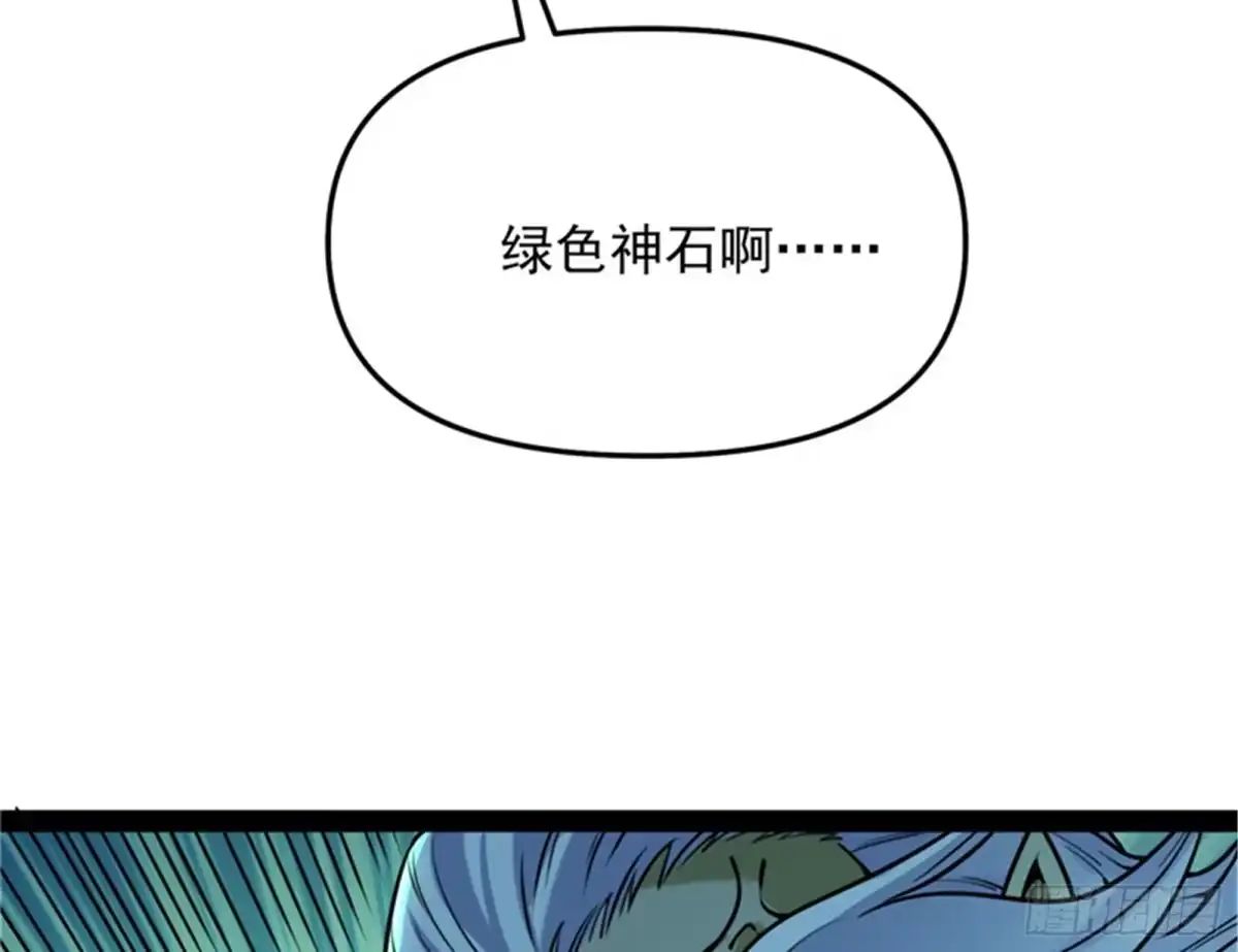 《打爆诸天》直捣黄龙？进蛇窝了！ 第116页