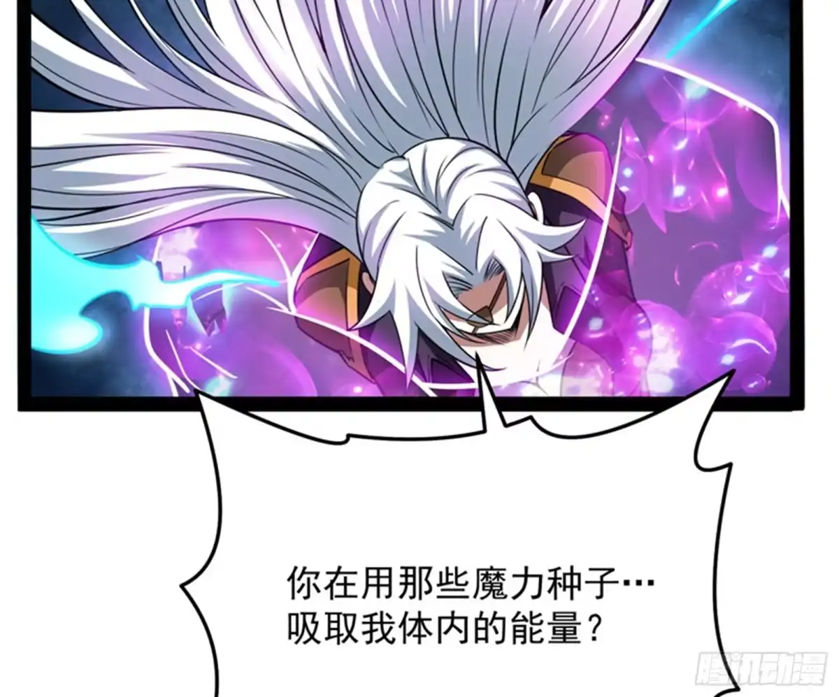 《打爆诸天》直捣黄龙？进蛇窝了！ 第26页