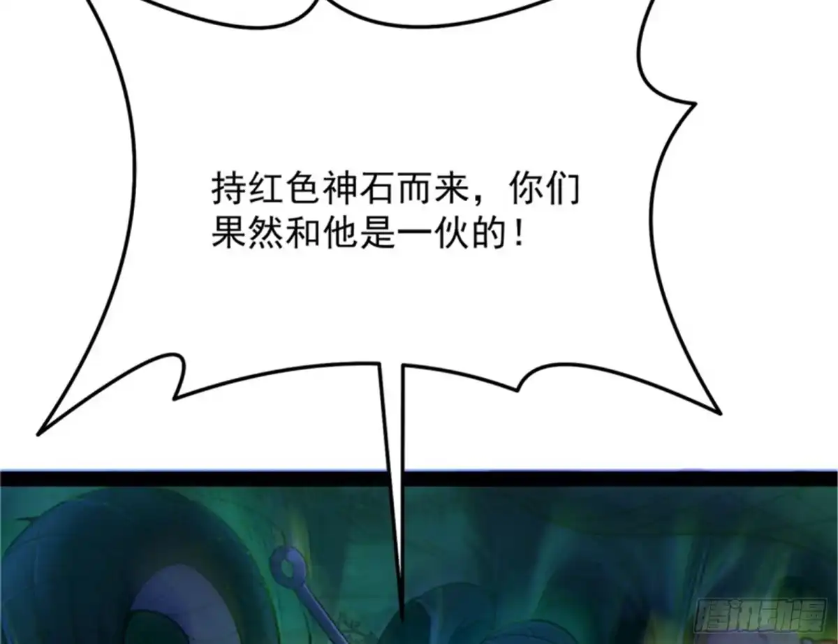 《打爆诸天》直捣黄龙？进蛇窝了！ 第122页