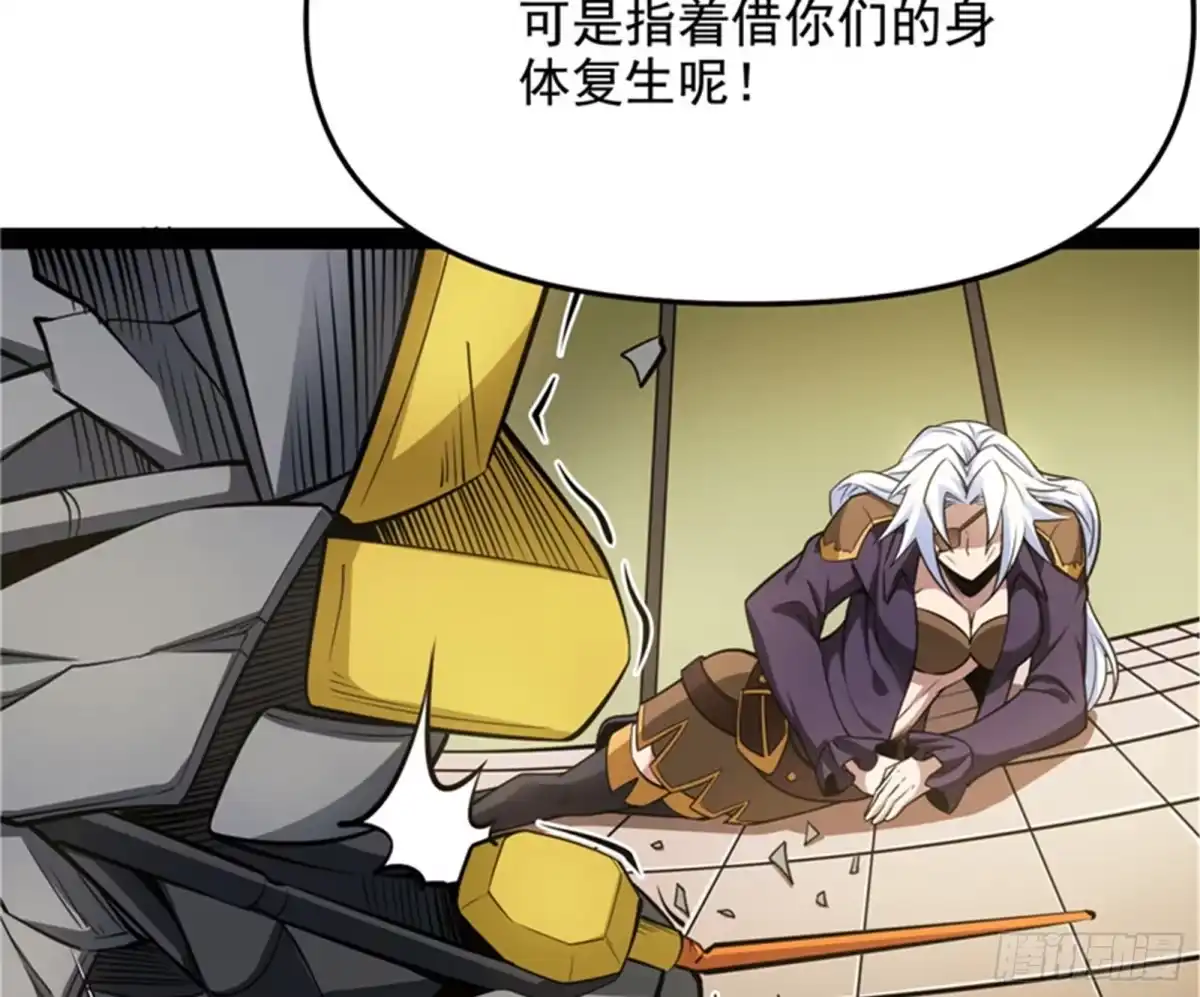 《打爆诸天》直捣黄龙？进蛇窝了！ 第38页
