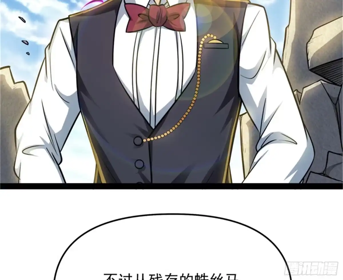《打爆诸天》直捣黄龙？进蛇窝了！ 第57页