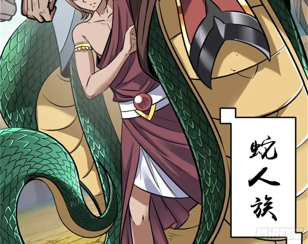 《打爆诸天》直捣黄龙？进蛇窝了！ 第67页