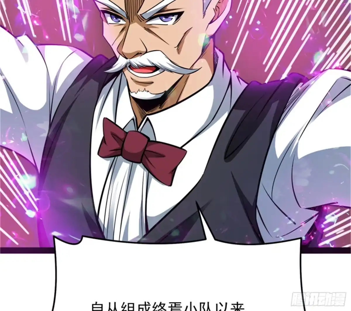 《打爆诸天》直捣黄龙？进蛇窝了！ 第11页