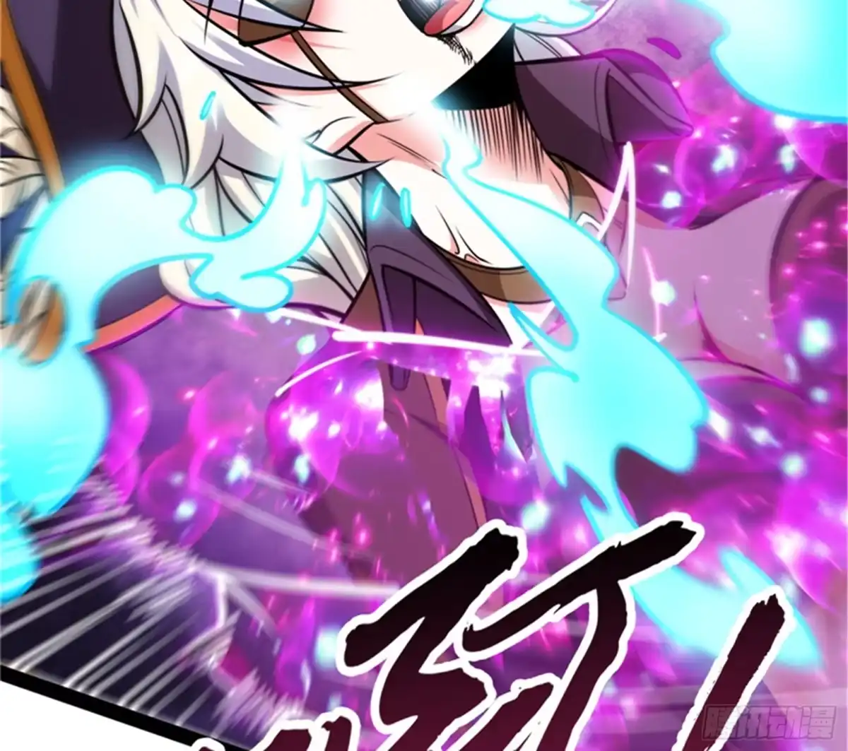《打爆诸天》直捣黄龙？进蛇窝了！ 第19页