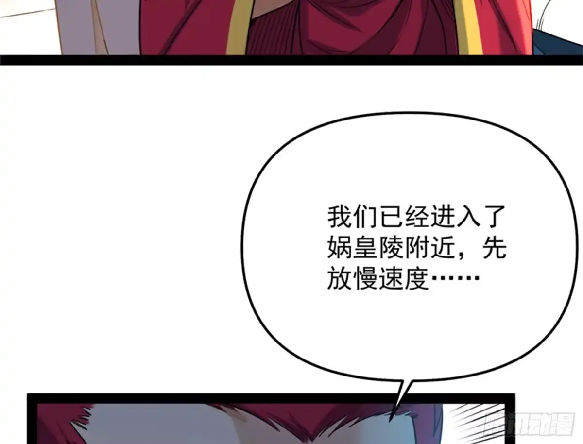 《打爆诸天》直捣黄龙？进蛇窝了！ 第92页