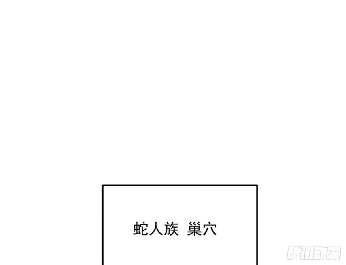 《打爆诸天》直捣黄龙？进蛇窝了！ 第105页