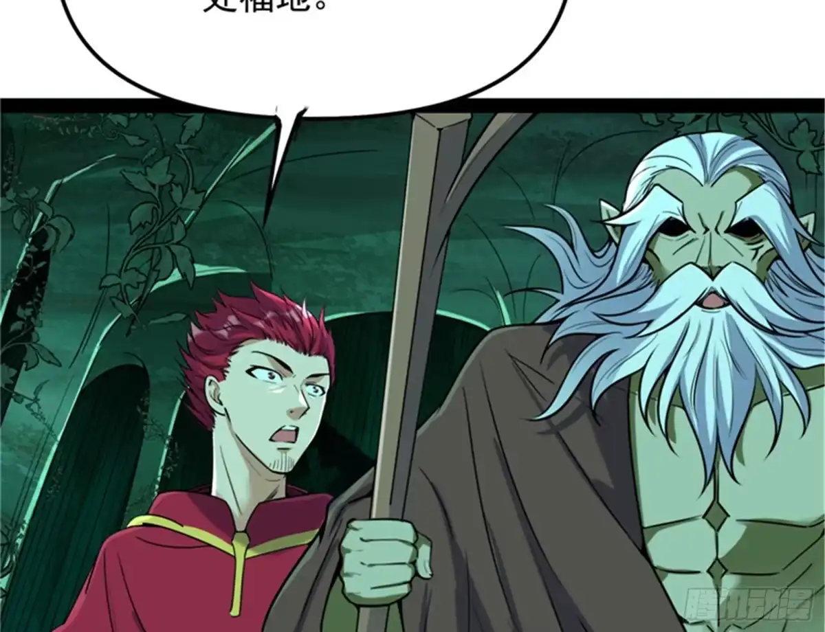 《打爆诸天》直捣黄龙？进蛇窝了！ 第108页
