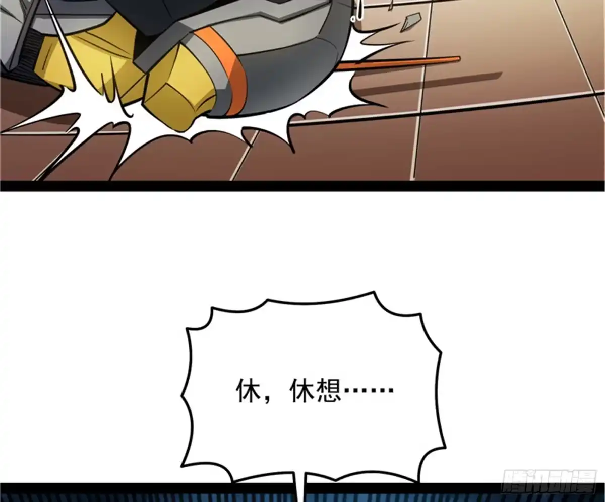 《打爆诸天》直捣黄龙？进蛇窝了！ 第39页