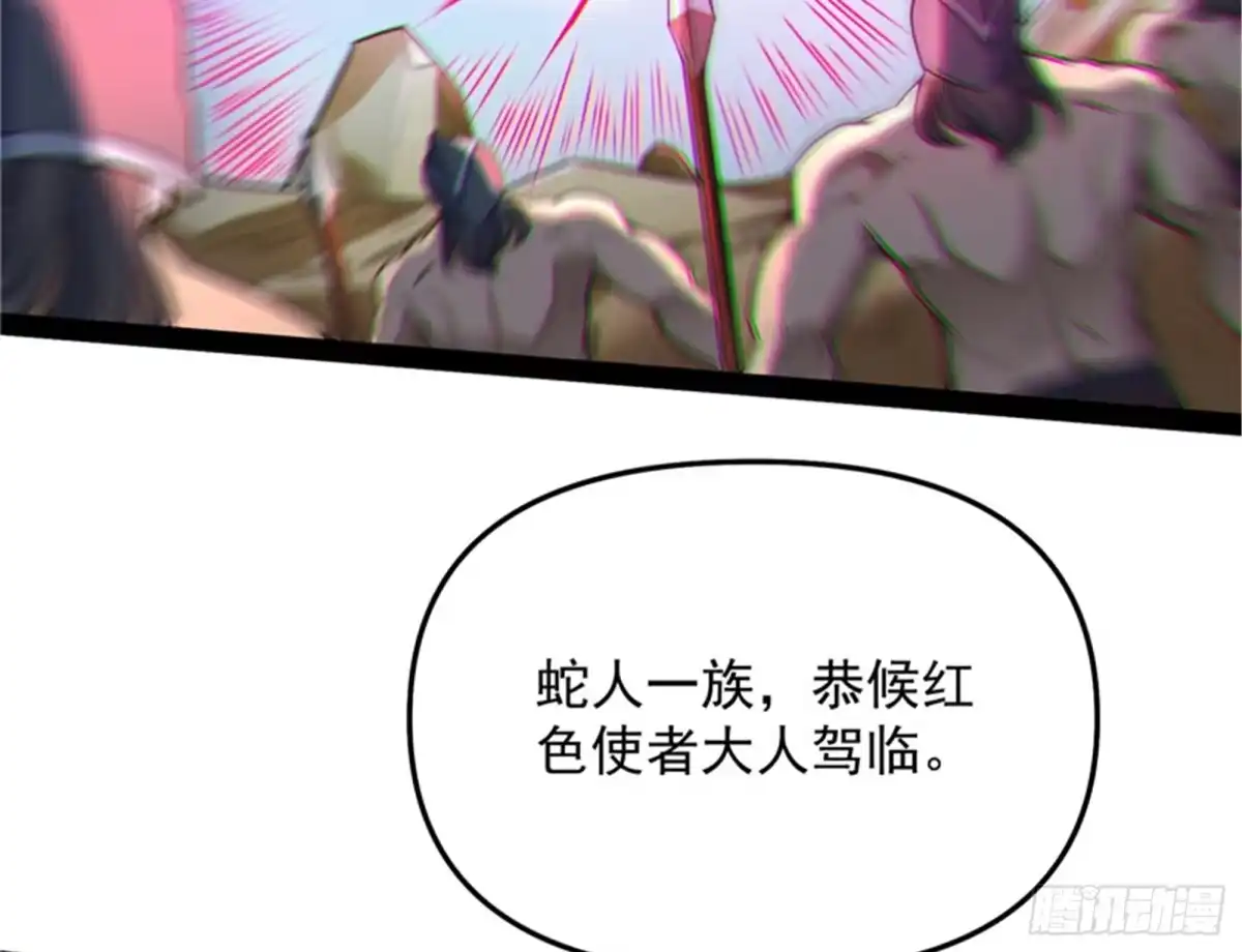 《打爆诸天》直捣黄龙？进蛇窝了！ 第101页