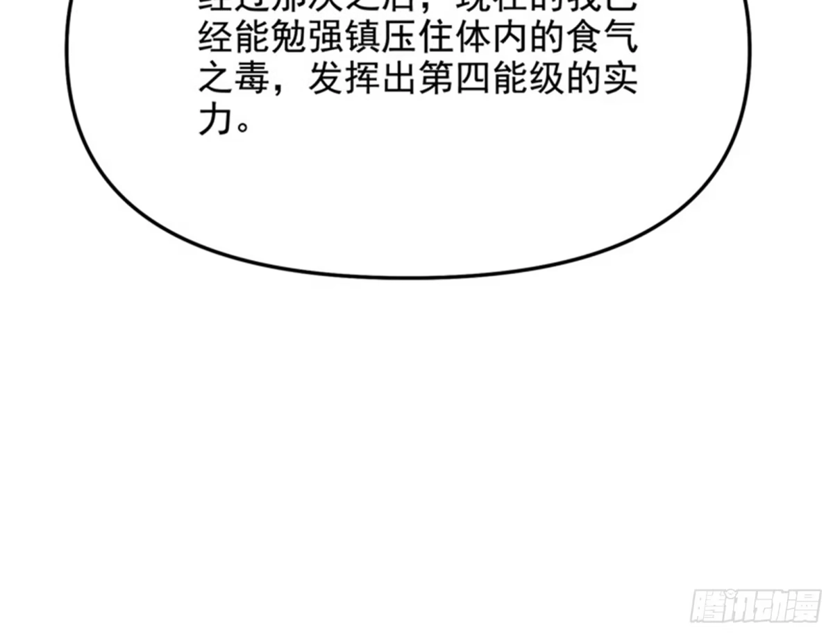 《打爆诸天》直捣黄龙？进蛇窝了！ 第89页