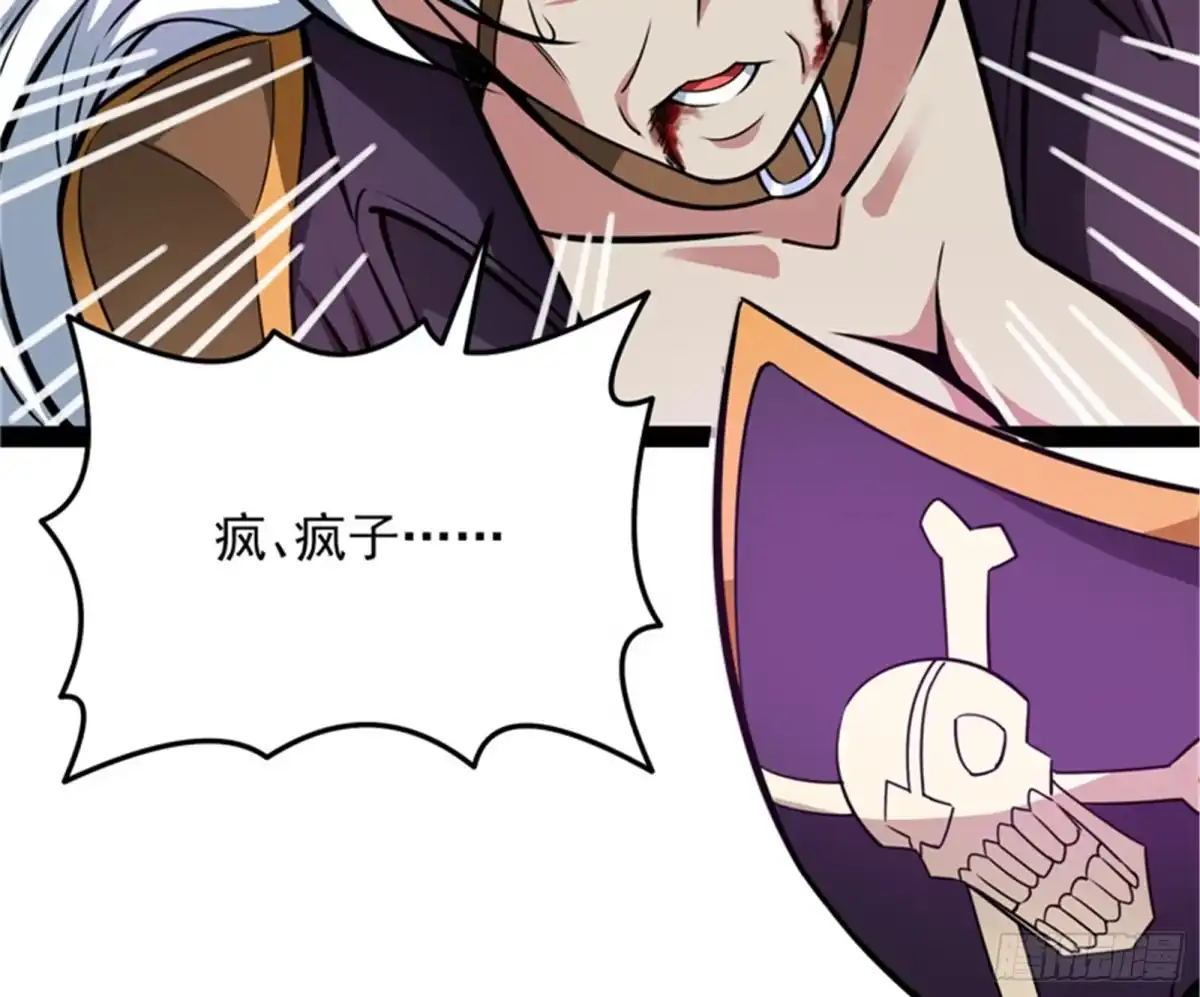 《打爆诸天》直捣黄龙？进蛇窝了！ 第28页