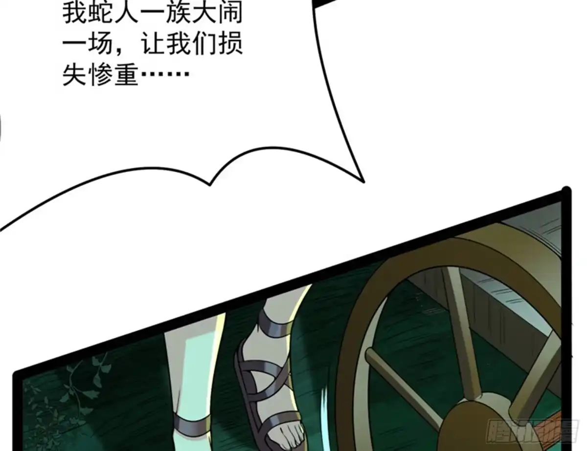 《打爆诸天》直捣黄龙？进蛇窝了！ 第118页