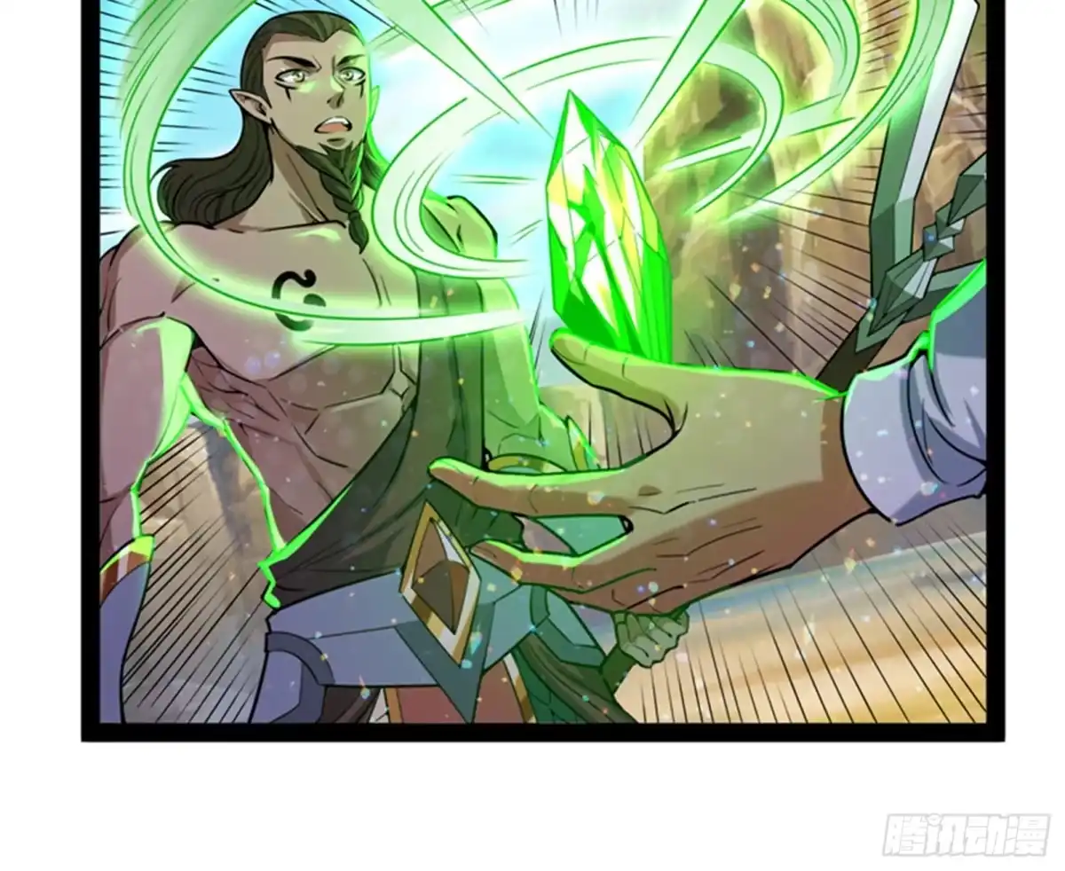 《打爆诸天》直捣黄龙？进蛇窝了！ 第74页