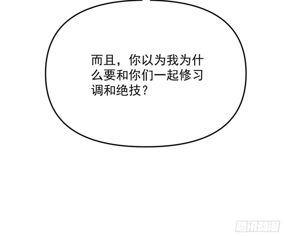 《打爆诸天》直捣黄龙？进蛇窝了！ 第34页