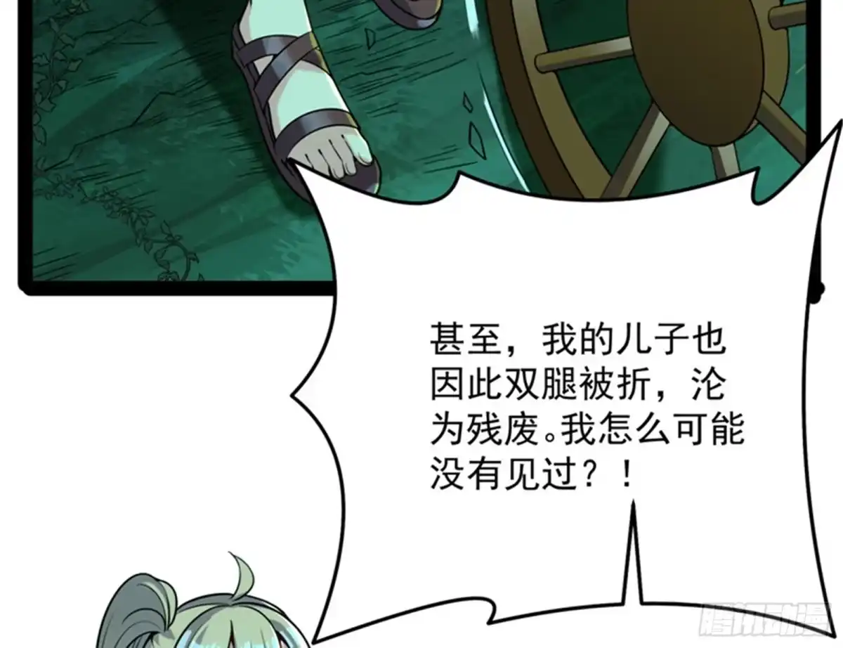 《打爆诸天》直捣黄龙？进蛇窝了！ 第119页