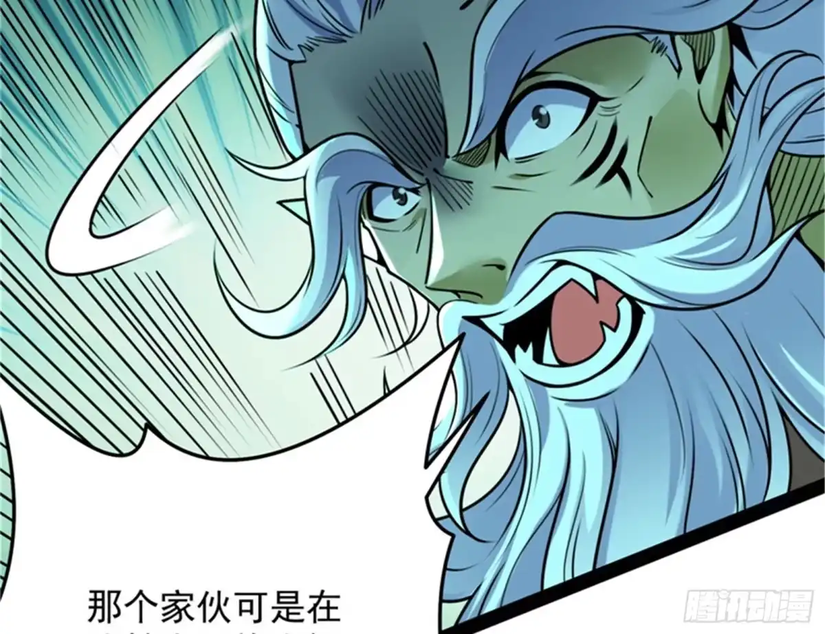 《打爆诸天》直捣黄龙？进蛇窝了！ 第117页