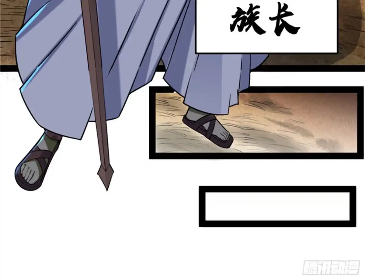 《打爆诸天》直捣黄龙？进蛇窝了！ 第104页