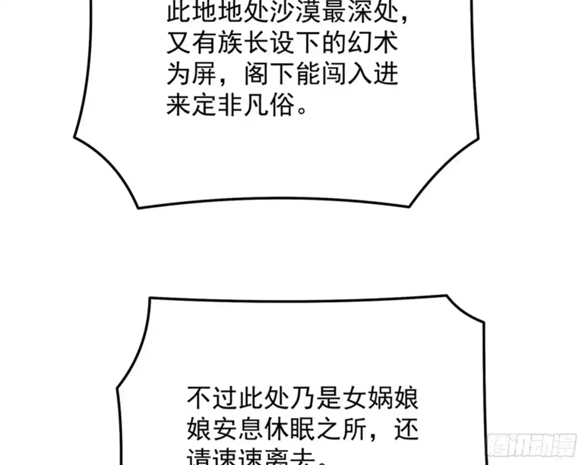《打爆诸天》直捣黄龙？进蛇窝了！ 第64页