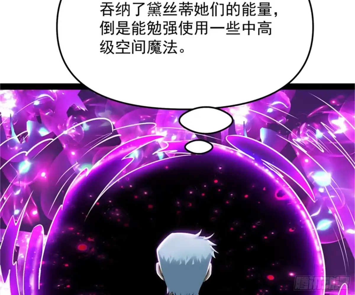 《打爆诸天》直捣黄龙？进蛇窝了！ 第48页