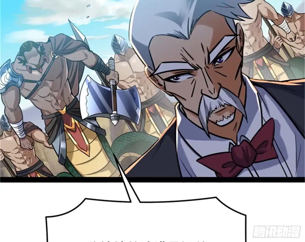 《打爆诸天》直捣黄龙？进蛇窝了！ 第63页