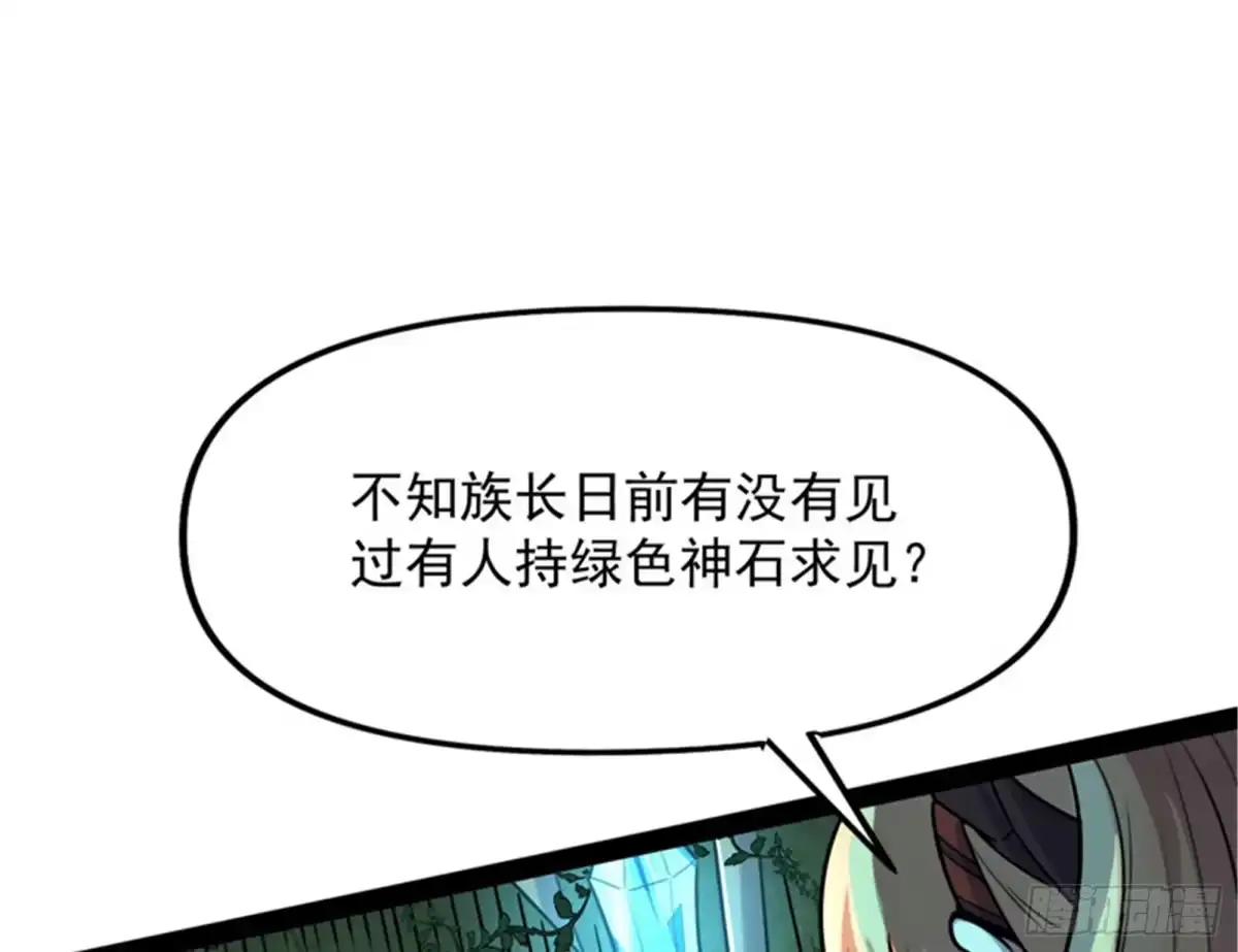 《打爆诸天》直捣黄龙？进蛇窝了！ 第114页
