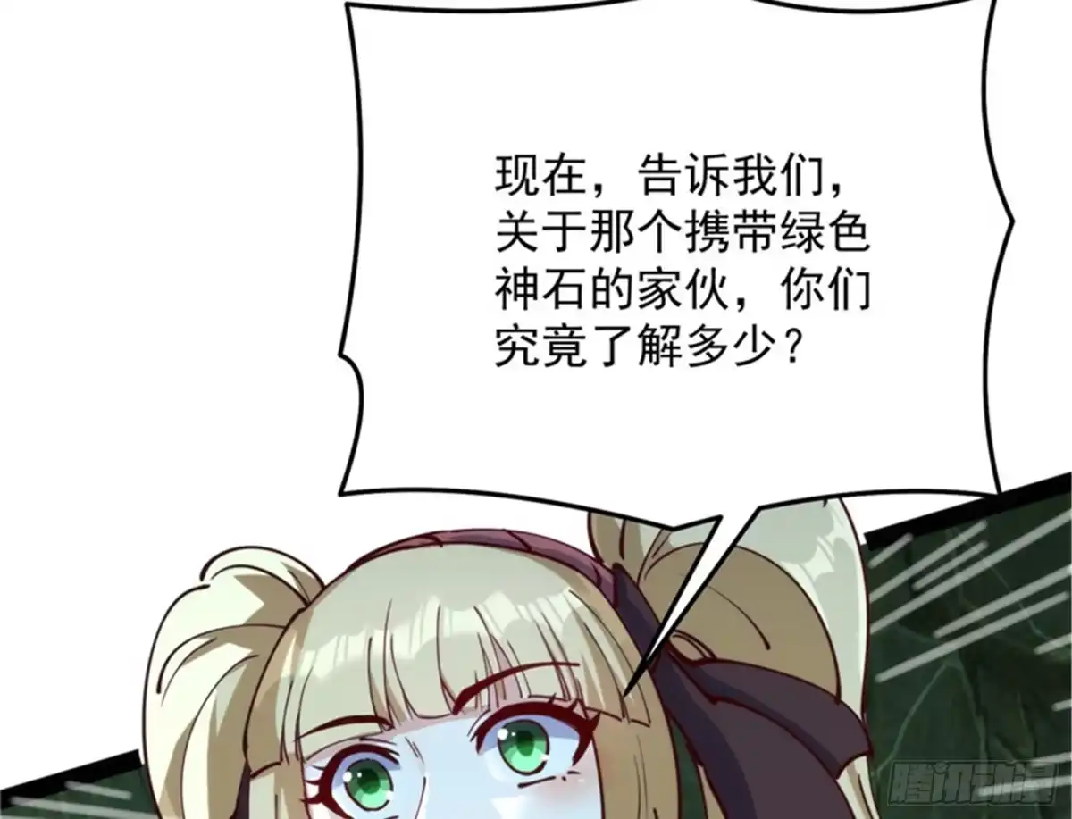 《打爆诸天》打嘴炮不如打拳 第117页