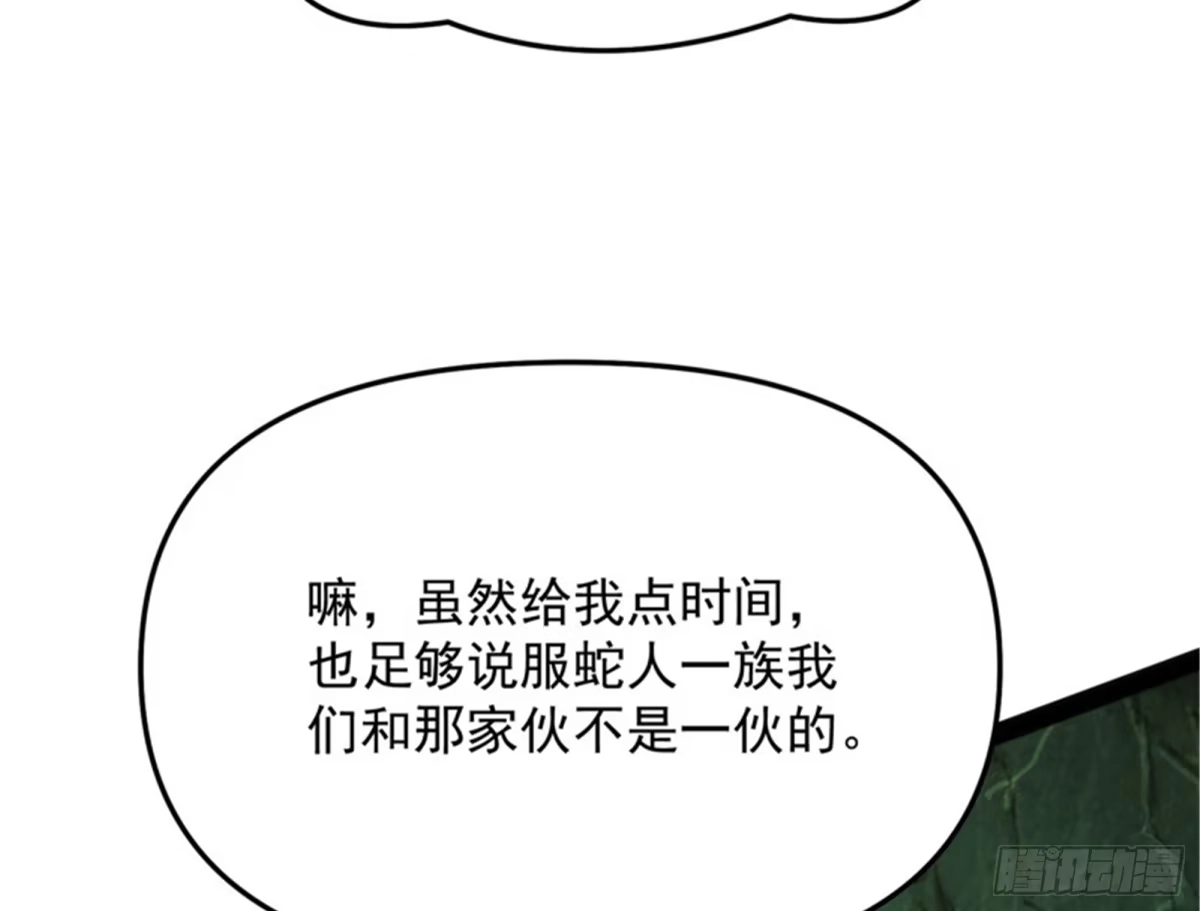 《打爆诸天》打嘴炮不如打拳 第108页