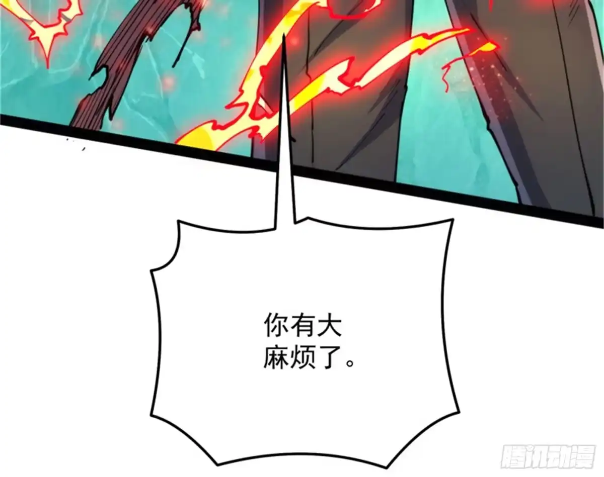 《打爆诸天》打嘴炮不如打拳 第81页