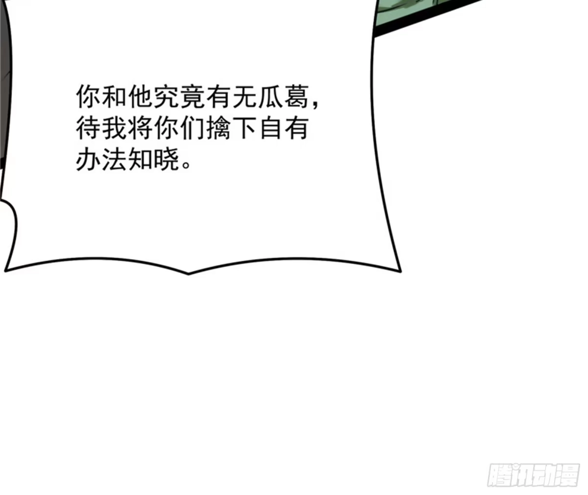 《打爆诸天》打嘴炮不如打拳 第12页