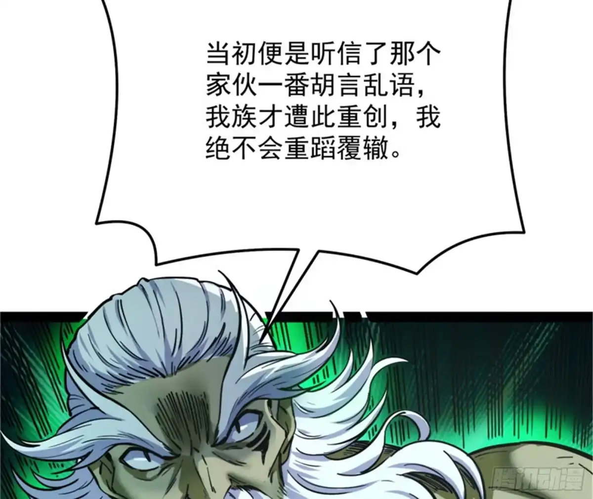 《打爆诸天》打嘴炮不如打拳 第10页