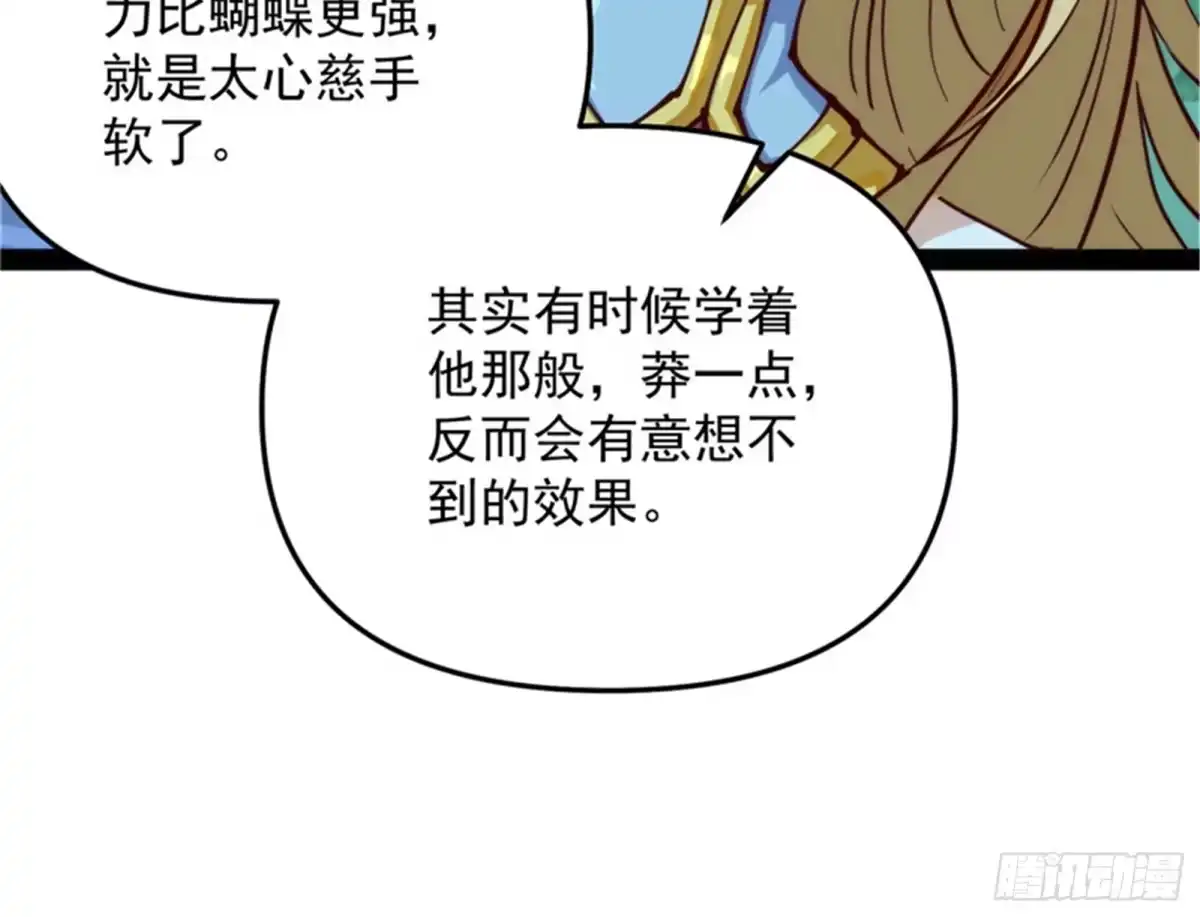 《打爆诸天》打嘴炮不如打拳 第114页