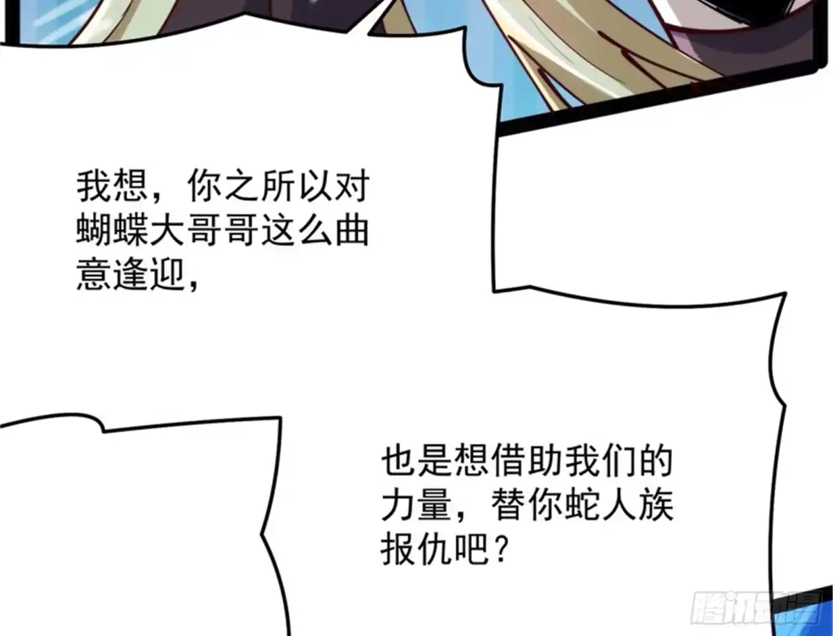 《打爆诸天》打嘴炮不如打拳 第121页