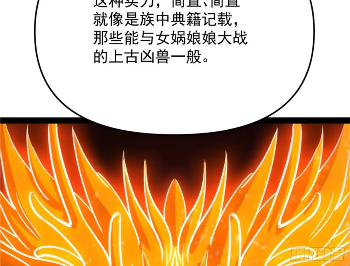 《打爆诸天》打嘴炮不如打拳 第104页