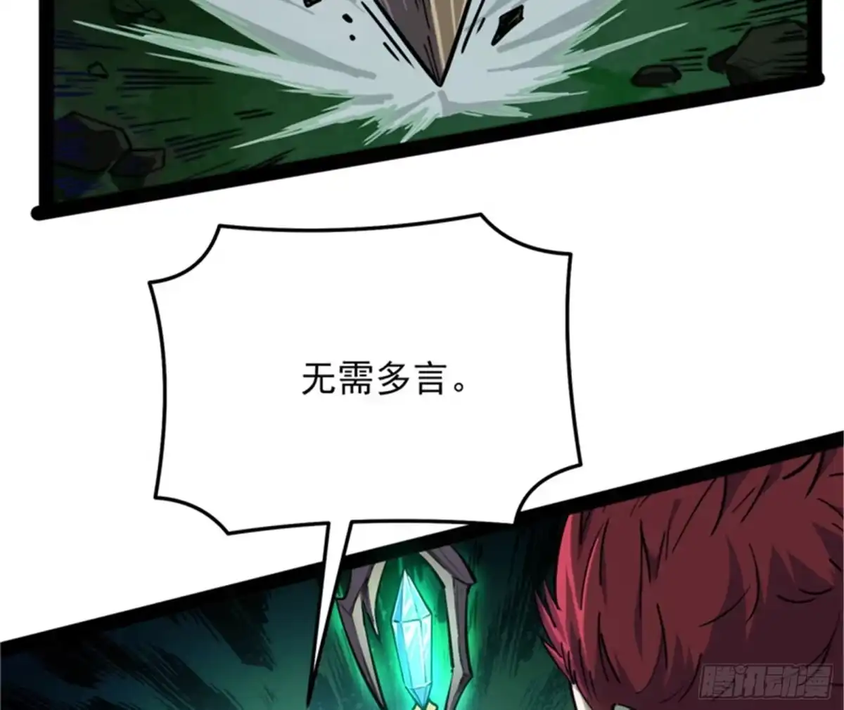 《打爆诸天》打嘴炮不如打拳 第8页