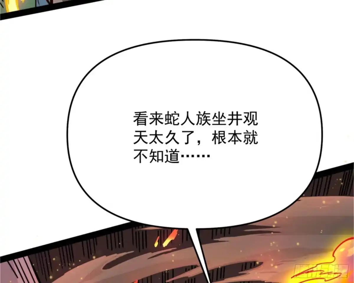 《打爆诸天》打嘴炮不如打拳 第33页
