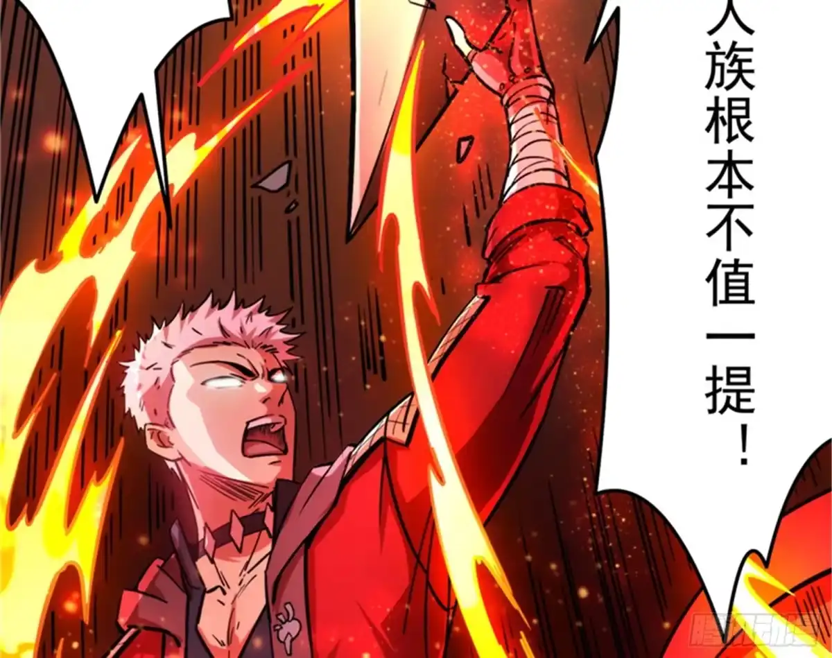 《打爆诸天》打嘴炮不如打拳 第41页