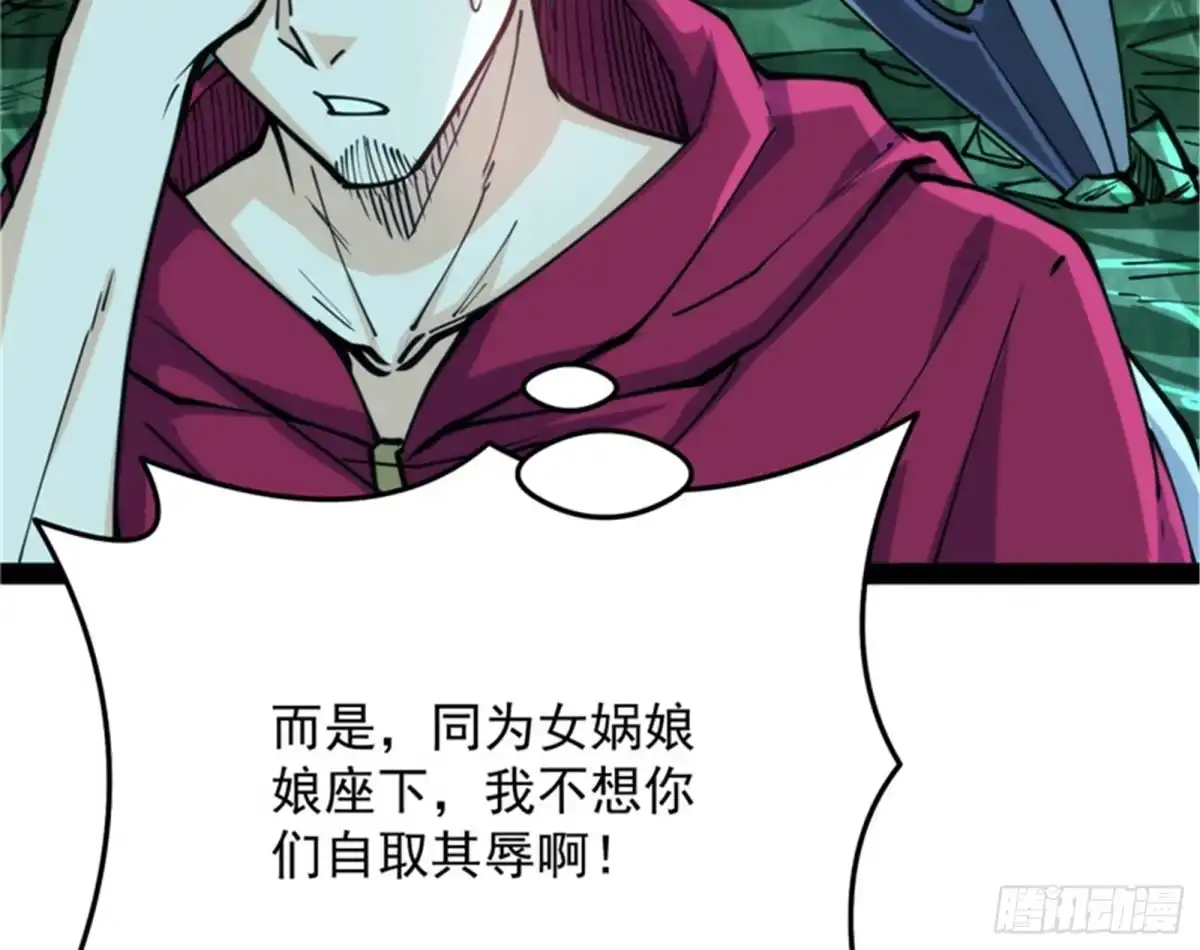 《打爆诸天》打嘴炮不如打拳 第85页