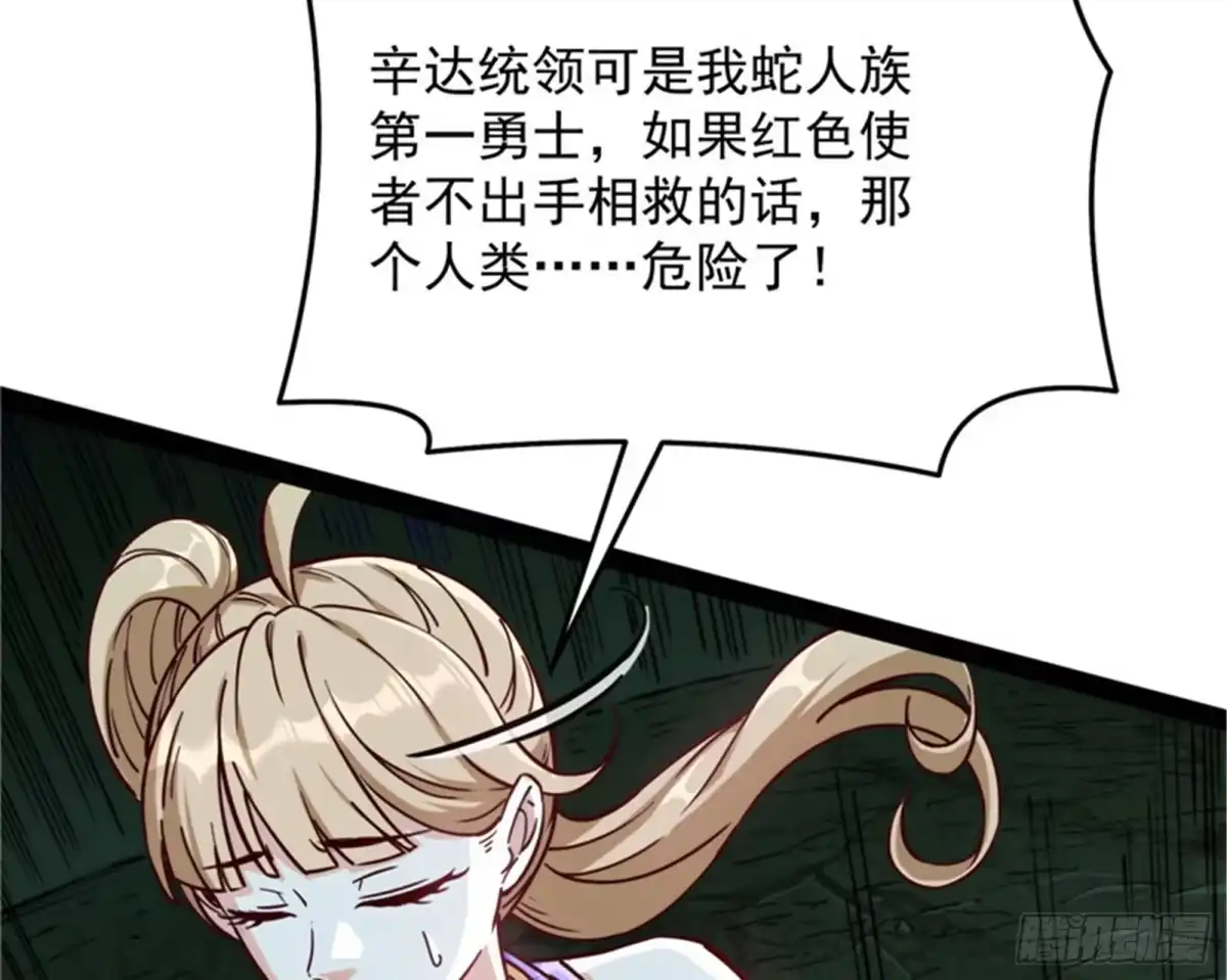 《打爆诸天》打嘴炮不如打拳 第26页