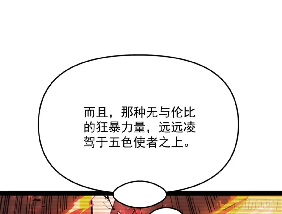 《打爆诸天》打嘴炮不如打拳 第101页