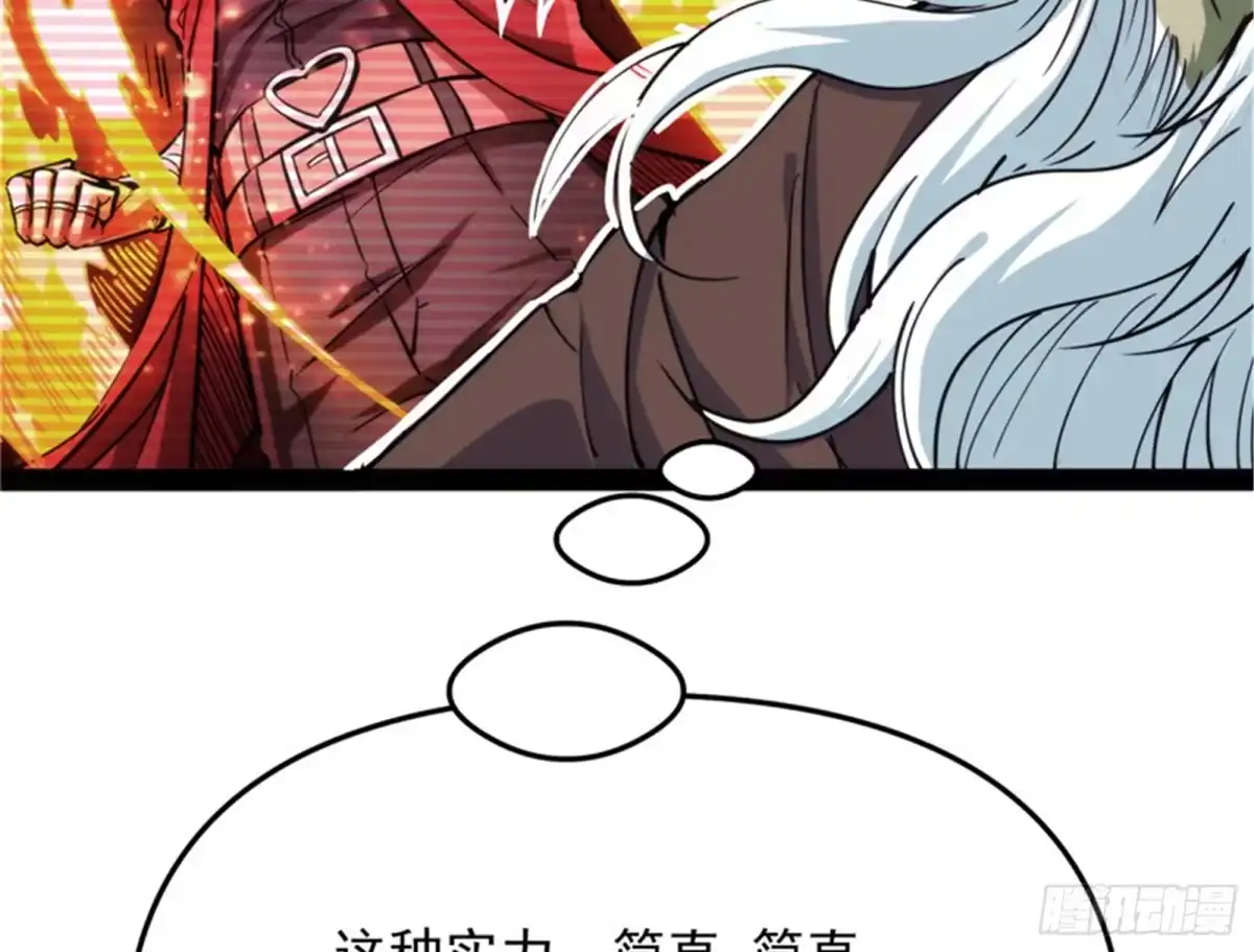 《打爆诸天》打嘴炮不如打拳 第103页