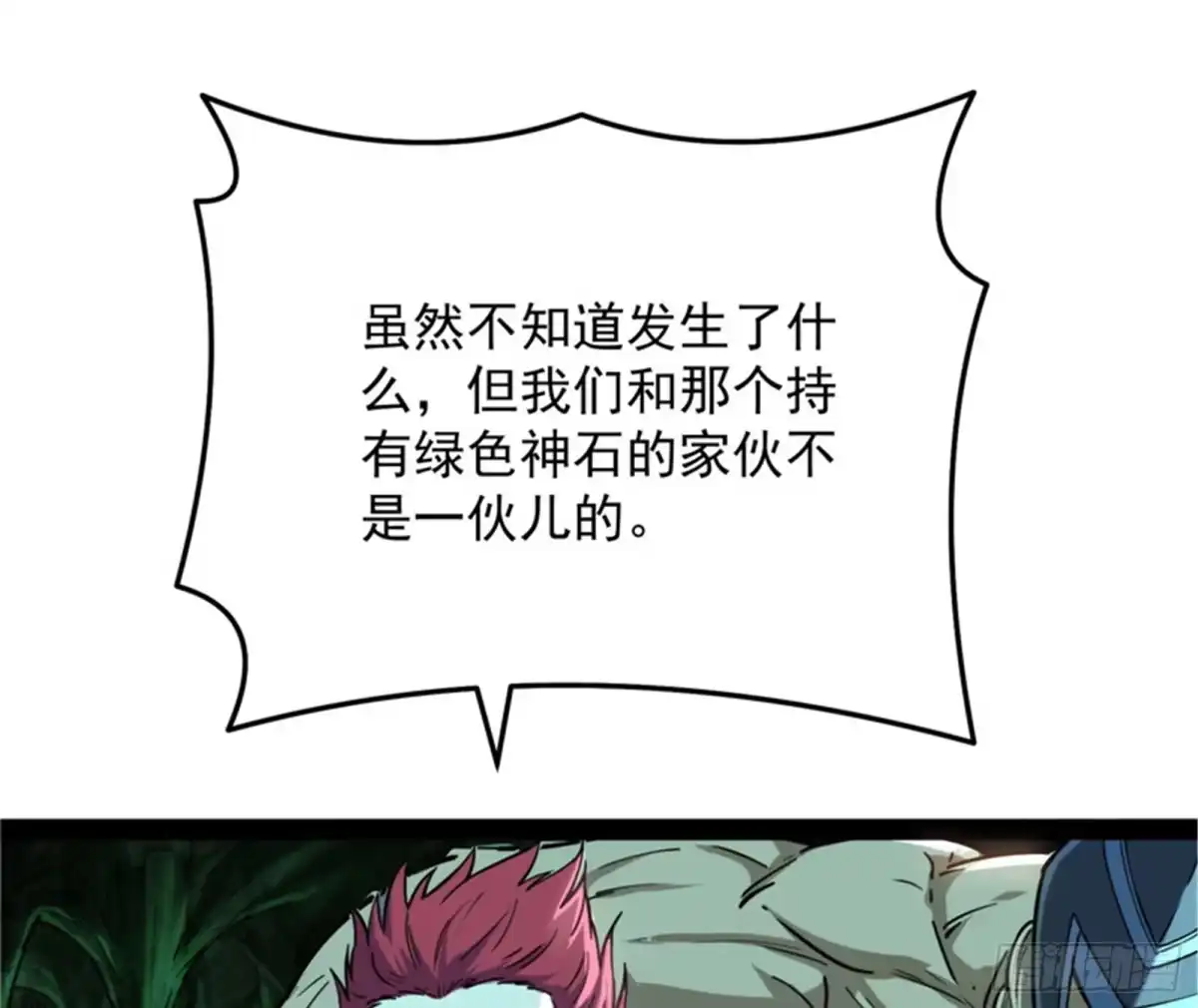 《打爆诸天》打嘴炮不如打拳 第5页