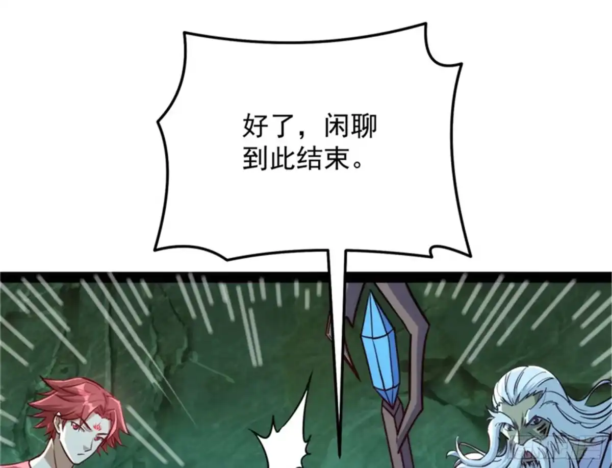 《打爆诸天》打嘴炮不如打拳 第115页