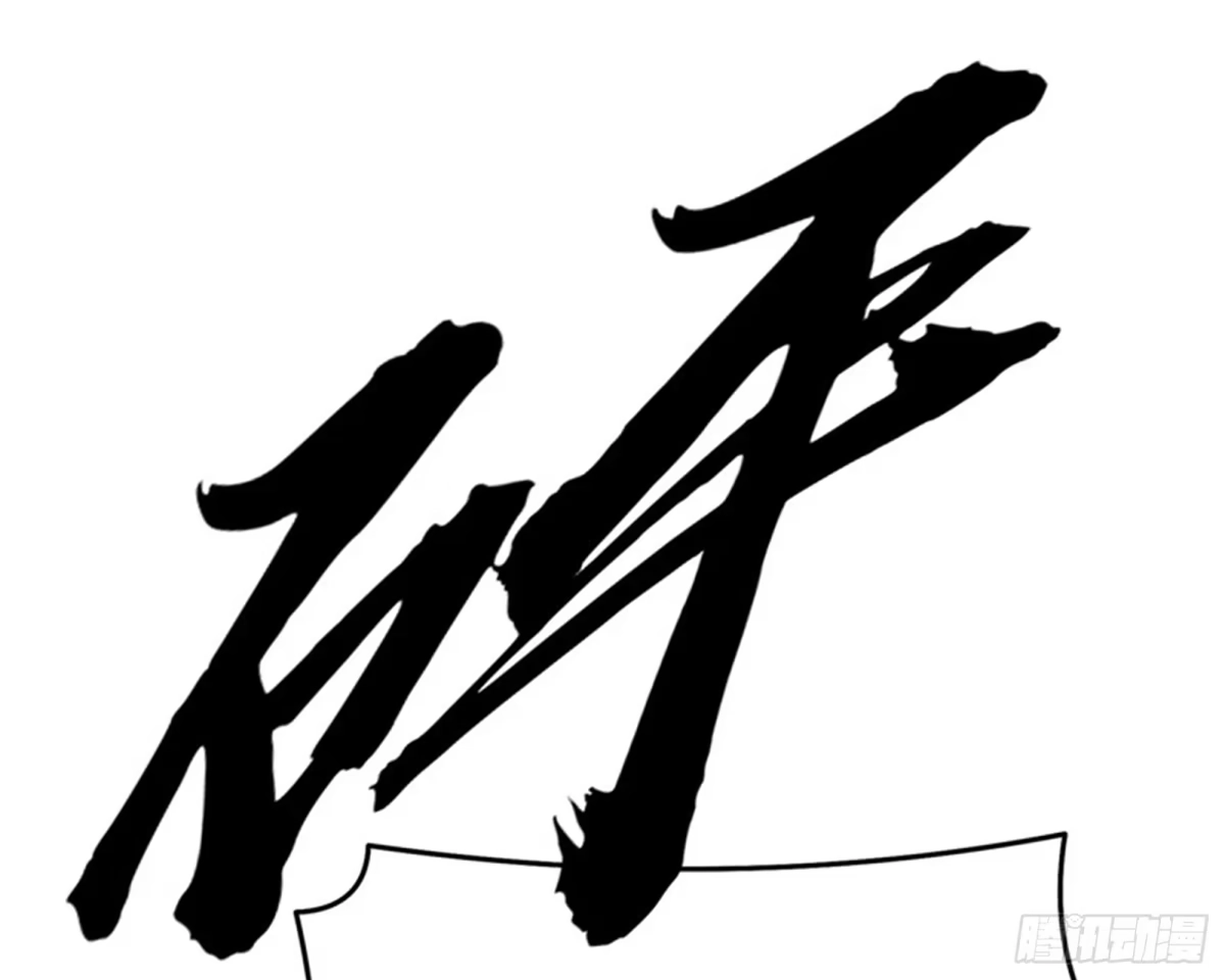 《打爆诸天》打嘴炮不如打拳 第25页