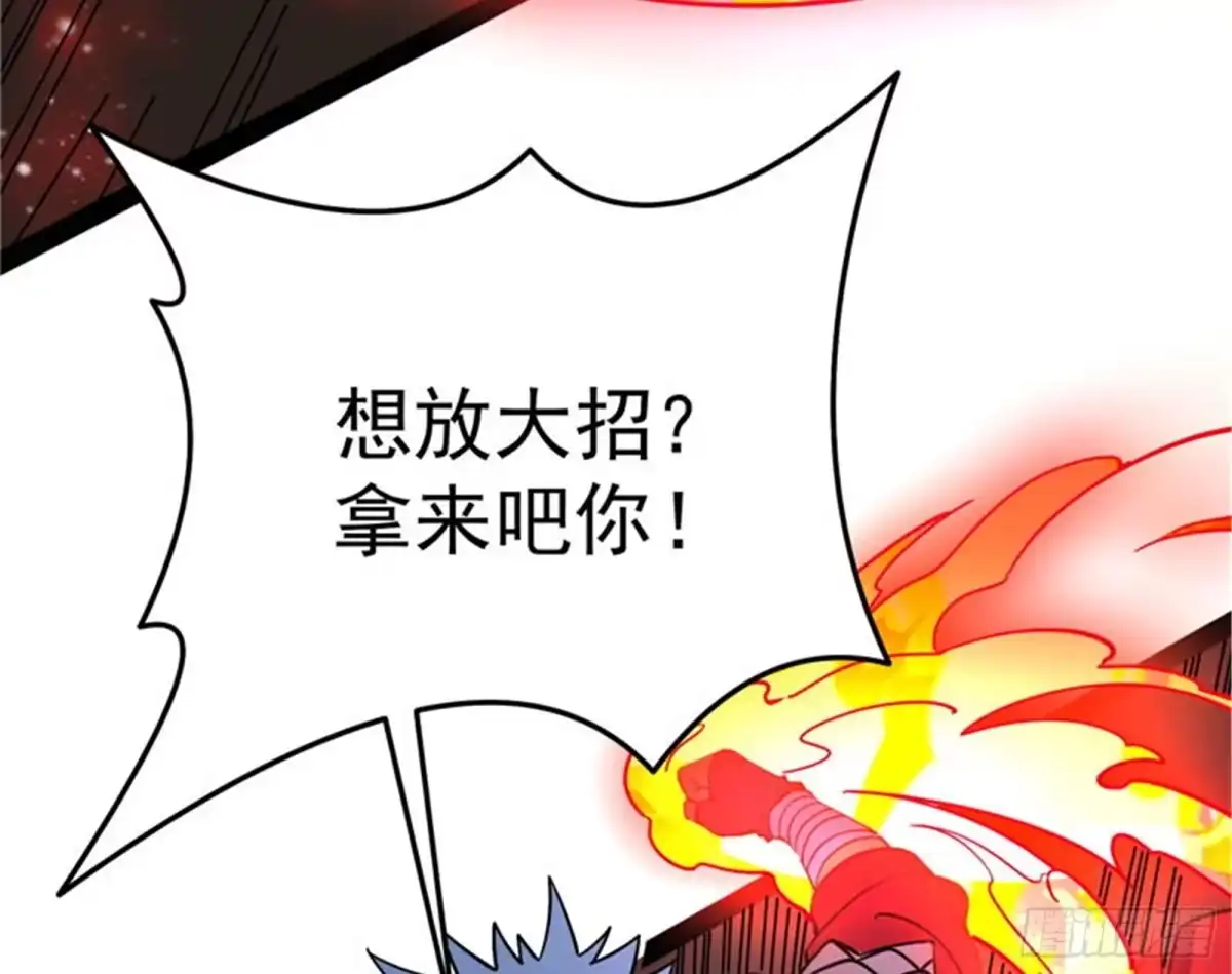 《打爆诸天》打嘴炮不如打拳 第60页