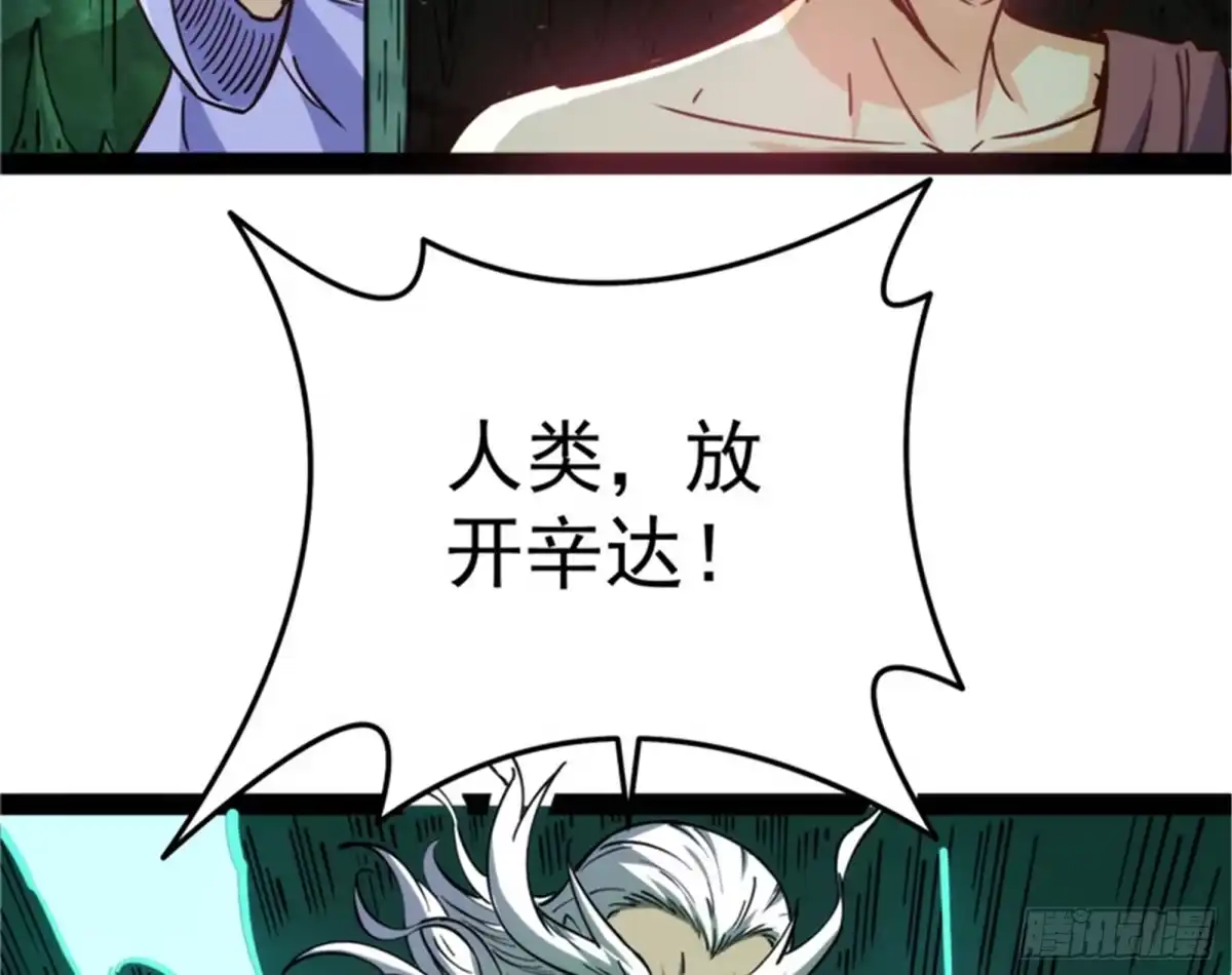 《打爆诸天》打嘴炮不如打拳 第45页
