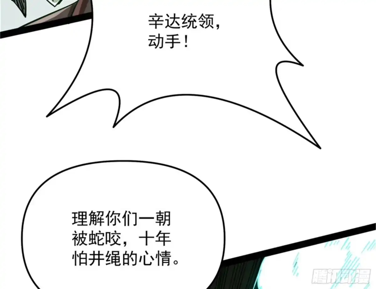 《打爆诸天》打嘴炮不如打拳 第17页