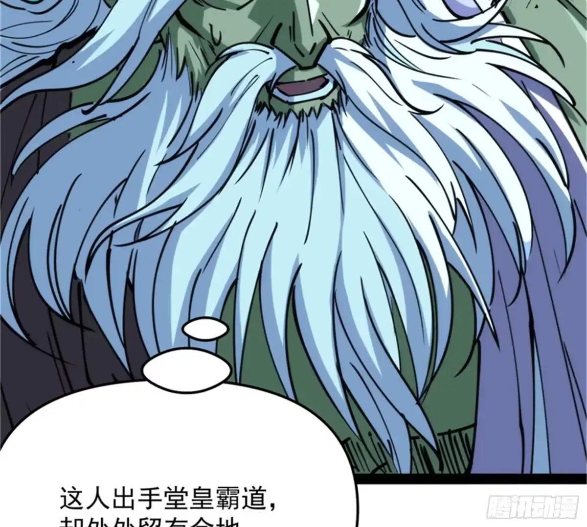 《打爆诸天》打嘴炮不如打拳 第99页