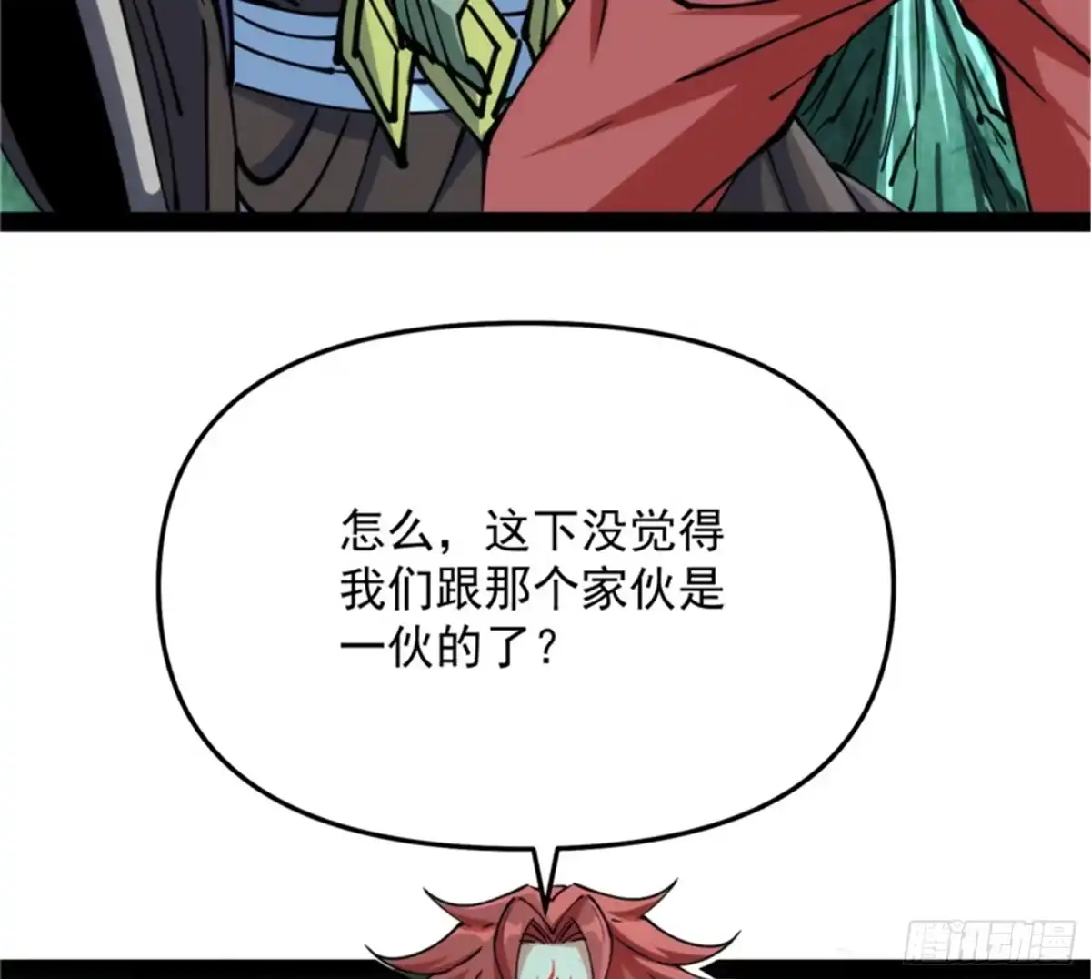 《打爆诸天》打嘴炮不如打拳 第95页