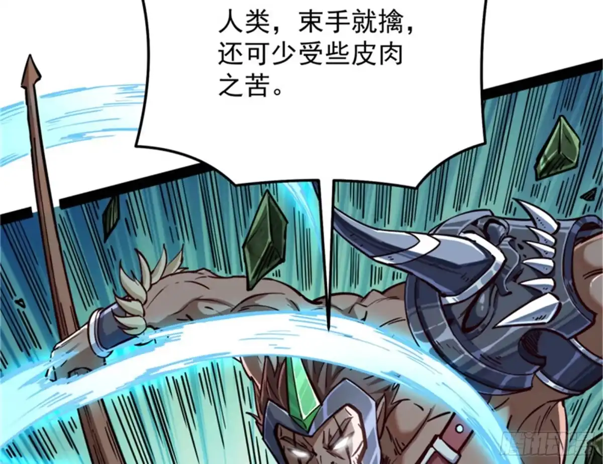 《打爆诸天》打嘴炮不如打拳 第21页